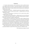 Сшытак для практычных работ па хі­міі для 11 класа. Базавы ўзровень — фото, картинка — 1