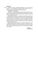 Цитадель — фото, картинка — 27