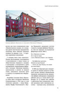 За фасадом. 25 писем о Петербурге и его жителях — фото, картинка — 12