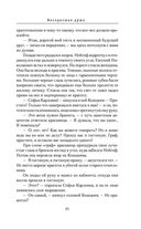 Воскресшая душа — фото, картинка — 20