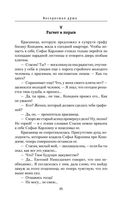 Воскресшая душа — фото, картинка — 24