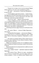 Воскресшая душа — фото, картинка — 26