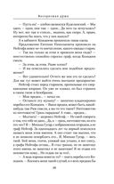 Воскресшая душа — фото, картинка — 28