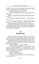 Воскресшая душа — фото, картинка — 29