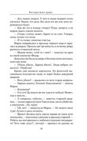 Воскресшая душа — фото, картинка — 30