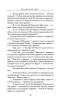 Воскресшая душа — фото, картинка — 32