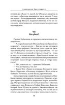 Воскресшая душа — фото, картинка — 35