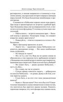 Воскресшая душа — фото, картинка — 39