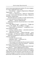 Воскресшая душа — фото, картинка — 43