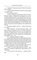 Воскресшая душа — фото, картинка — 52