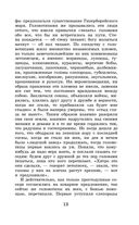 История одного города. Сказки — фото, картинка — 12