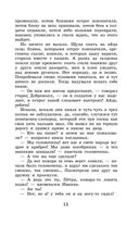 История одного города. Сказки — фото, картинка — 14