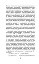 История одного города. Сказки — фото, картинка — 5