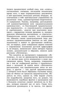 История одного города. Сказки — фото, картинка — 6