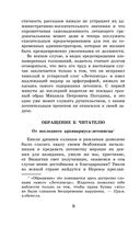 История одного города. Сказки — фото, картинка — 7