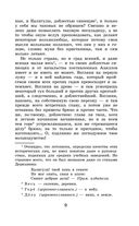 История одного города. Сказки — фото, картинка — 8