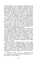 История одного города. Сказки — фото, картинка — 10