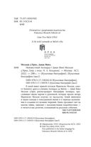 Неизвестный Леонардо — фото, картинка — 1