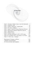 Неизвестный Леонардо — фото, картинка — 2