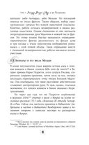 Неизвестный Леонардо — фото, картинка — 11