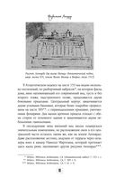 Неизвестный Леонардо — фото, картинка — 12