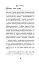 Неизвестный Леонардо — фото, картинка — 14