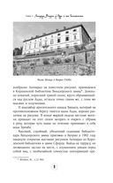 Неизвестный Леонардо — фото, картинка — 5