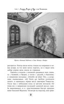 Неизвестный Леонардо — фото, картинка — 9