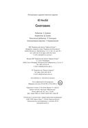 Снеговик — фото, картинка — 31