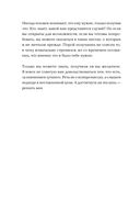 Правила достижения цели. Как получать то, что хочешь — фото, картинка — 17