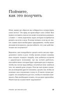 Правила достижения цели. Как получать то, что хочешь — фото, картинка — 20