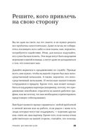 Правила достижения цели. Как получать то, что хочешь — фото, картинка — 22