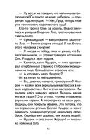 Королевство кривых зеркал — фото, картинка — 18