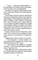 Королевство кривых зеркал — фото, картинка — 19