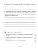 Чалавек і свет. Мая Радзіма – Беларусь. 4 клас. Пазнавальныя тэксты і заданні — фото, картинка — 2