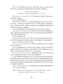 Чайка. Три сестры. Вишневый сад — фото, картинка — 18