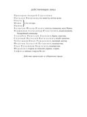 Чайка. Три сестры. Вишневый сад — фото, картинка — 29