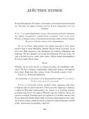 Чайка. Три сестры. Вишневый сад — фото, картинка — 30