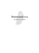 Чайка. Три сестры. Вишневый сад — фото, картинка — 44