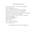 Чайка. Три сестры. Вишневый сад — фото, картинка — 45