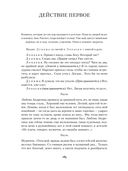 Чайка. Три сестры. Вишневый сад — фото, картинка — 46