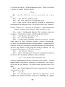 Чайка. Три сестры. Вишневый сад — фото, картинка — 47