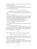 Чайка. Три сестры. Вишневый сад — фото, картинка — 51