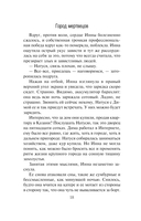 Город мертвецов — фото, картинка — 18