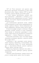 Три Мушкетёра. Миледи — фото, картинка — 4