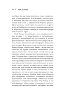 Психологический анализ Final Fantasy — фото, картинка — 11