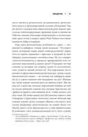 Психологический анализ Final Fantasy — фото, картинка — 12