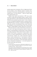 Психологический анализ Final Fantasy — фото, картинка — 15