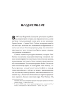 Психологический анализ Final Fantasy — фото, картинка — 5