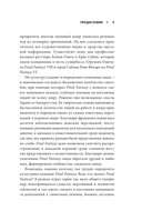 Психологический анализ Final Fantasy — фото, картинка — 6